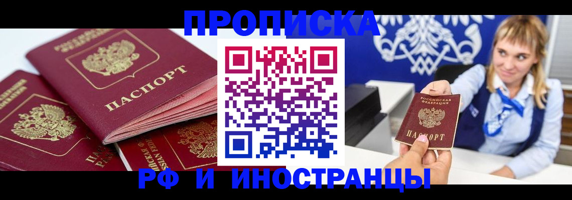 пропишу в квартире в Боброве