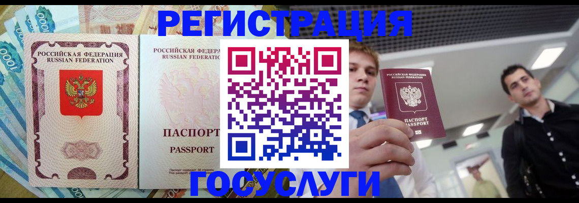 регистрация для школы в Боброве