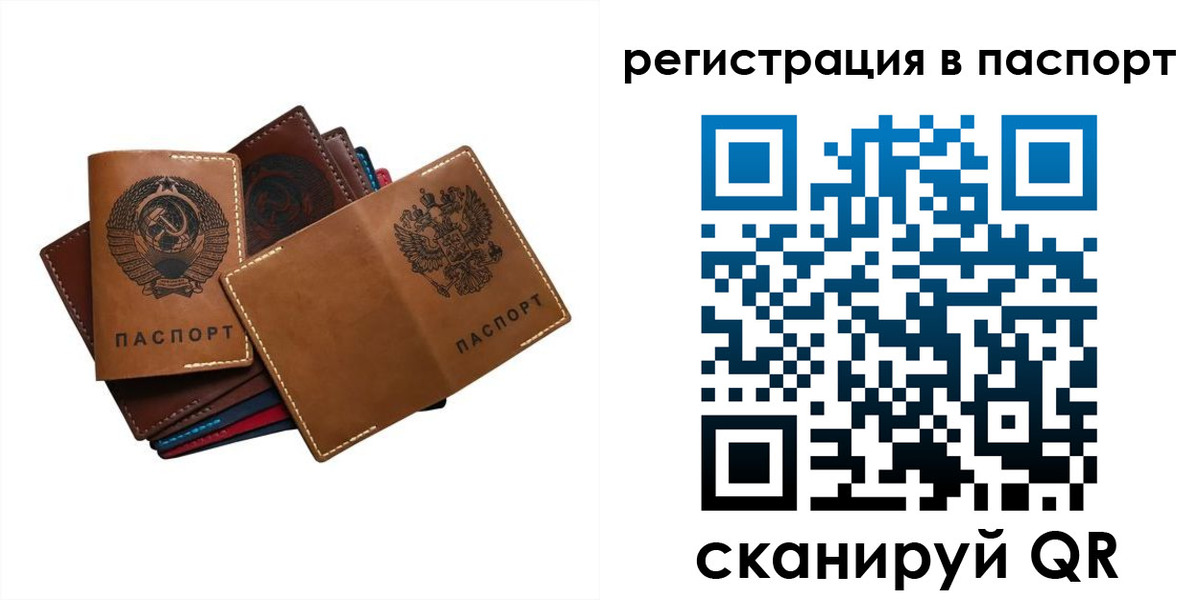 временная регистрация законно в Боброве