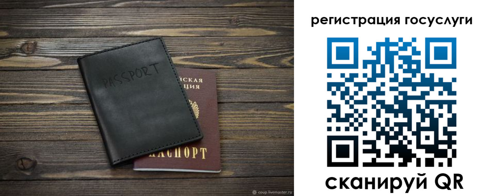 временная регистрация в квартире в Боброве