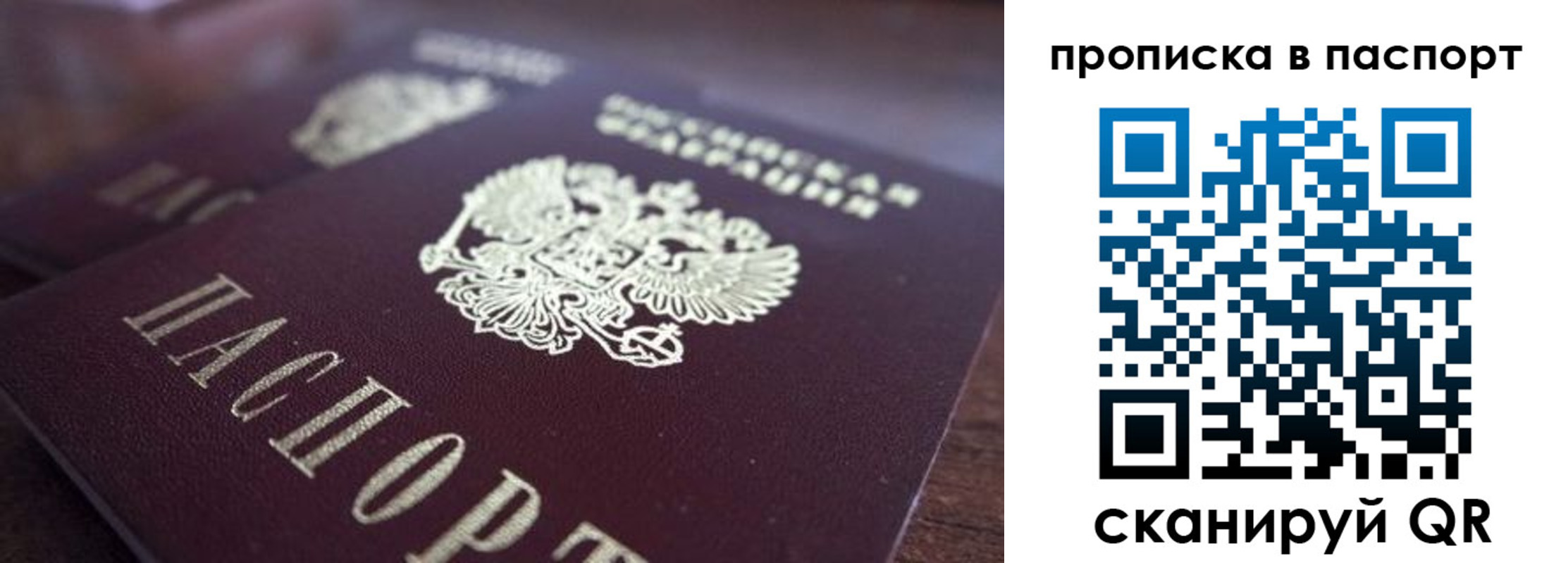 временная регистрация законно в Боброве