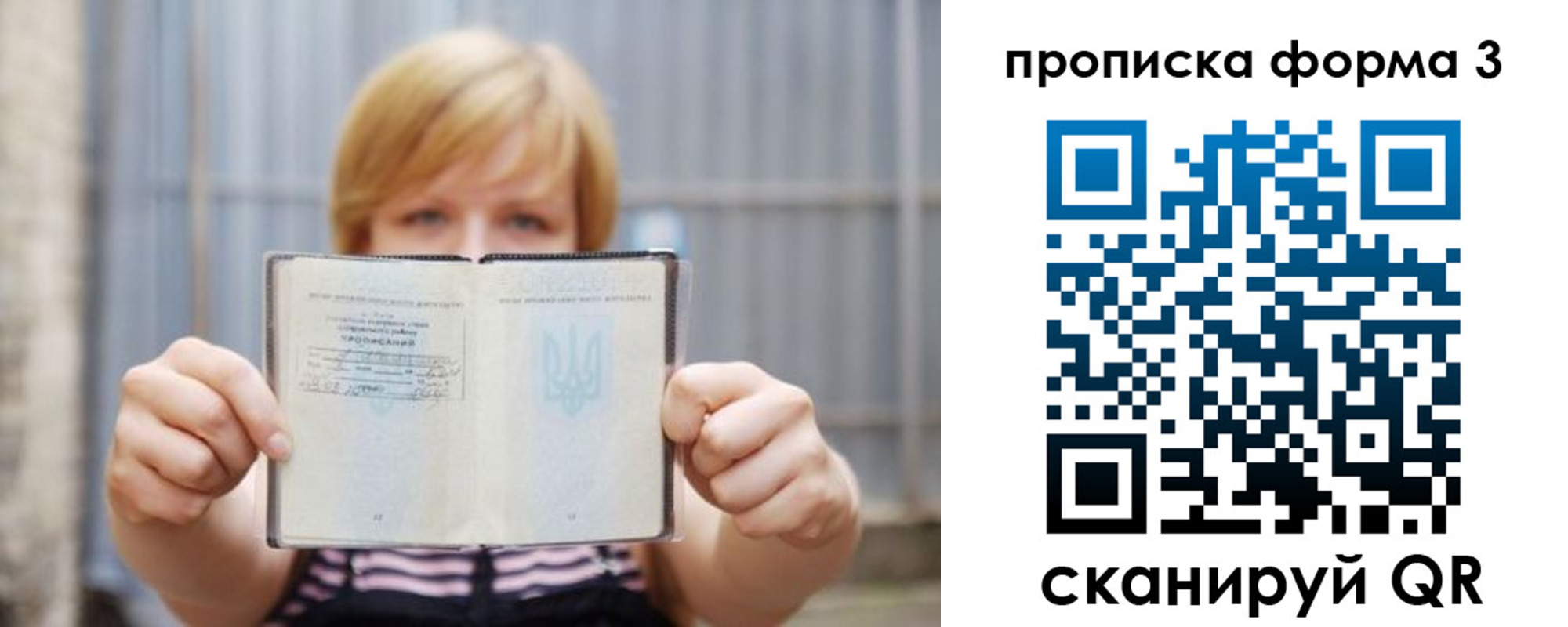 пропишу в квартире в Боброве