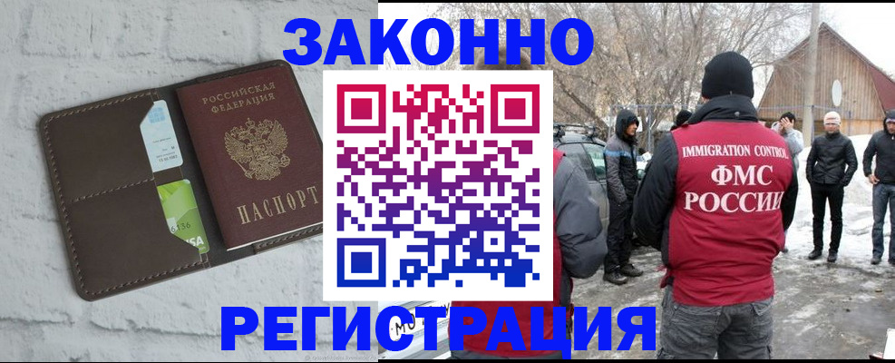 временная регистрация адрес в Боброве