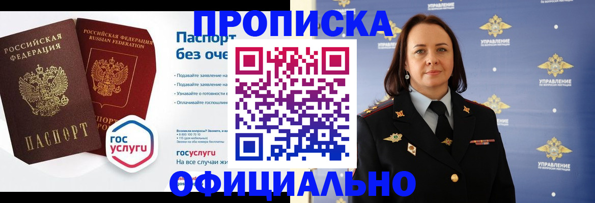 регистрация в Боброве