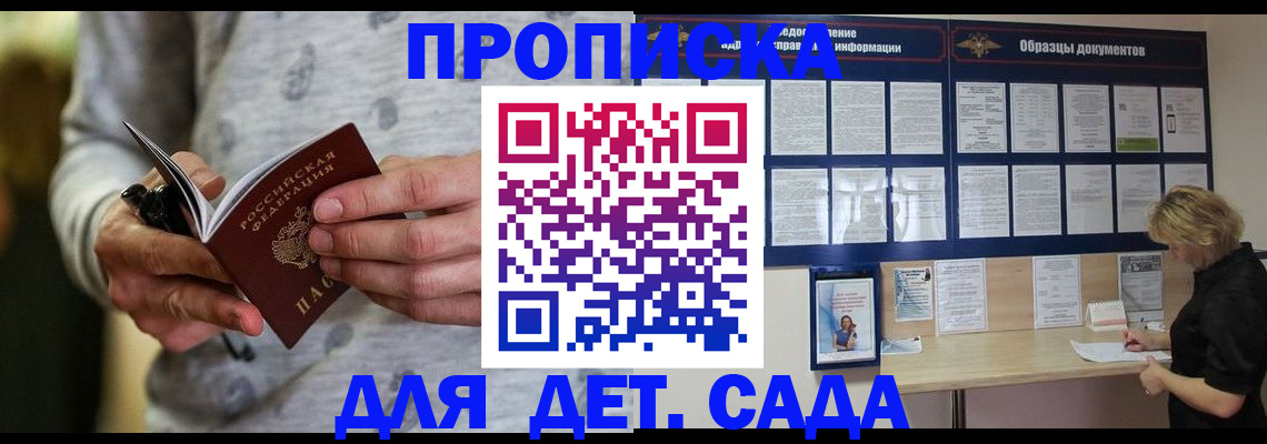 прописка для военкомата в Боброве