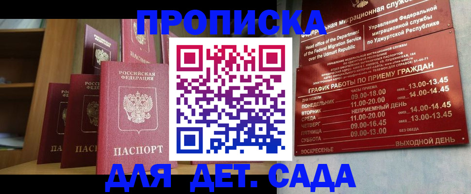 временная регистрация законно в Боброве