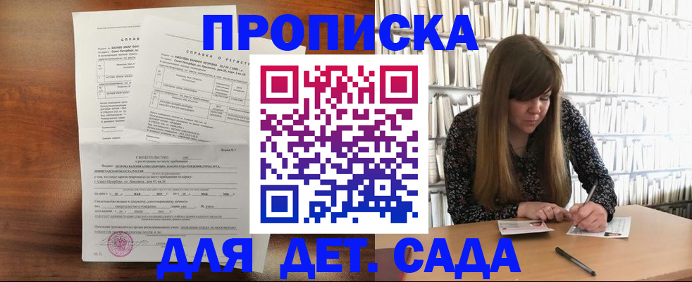 временная регистрация госуслуги в Боброве