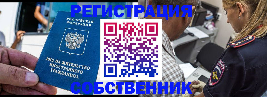 временная регистрация поиск в Боброве